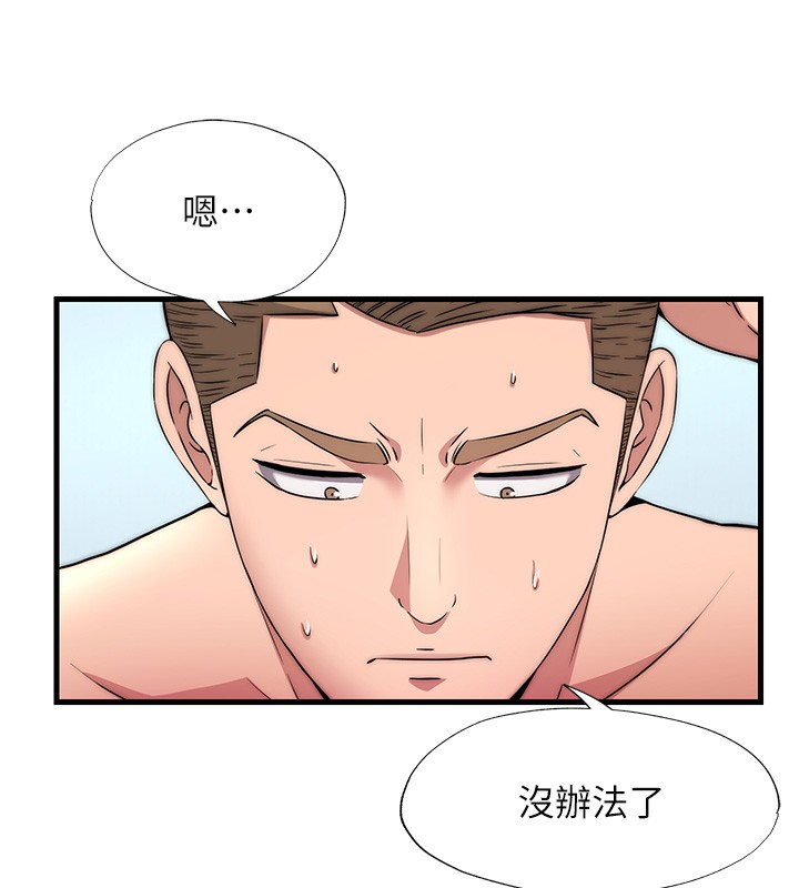 韩国污漫画 民宿精營中 第3话-拿继母当配菜 48