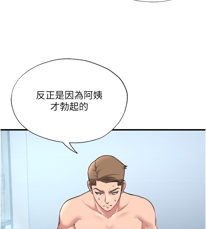 韩国污漫画 民宿精營中 第3话-拿继母当配菜 49