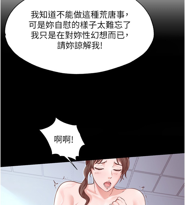 韩国污漫画 民宿精營中 第3话-拿继母当配菜 52