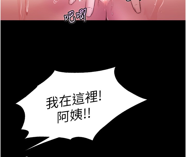 韩国污漫画 民宿精營中 第3话-拿继母当配菜 55