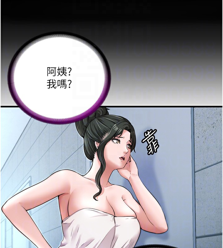 韩国污漫画 民宿精營中 第3话-拿继母当配菜 58