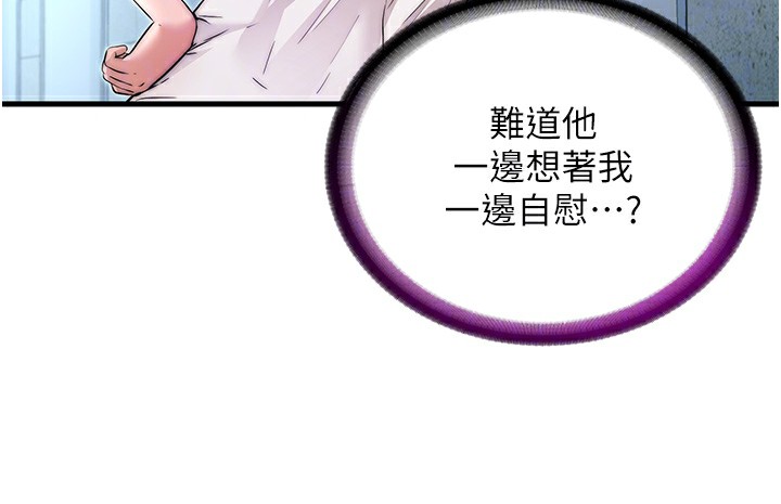 韩国污漫画 民宿精營中 第3话-拿继母当配菜 59