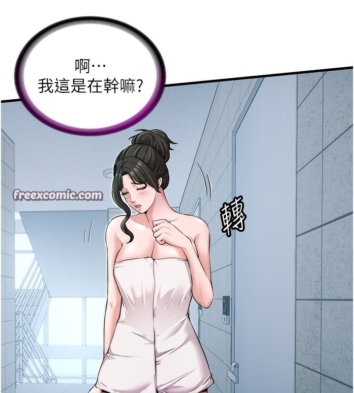 韩国污漫画 民宿精營中 第3话-拿继母当配菜 60