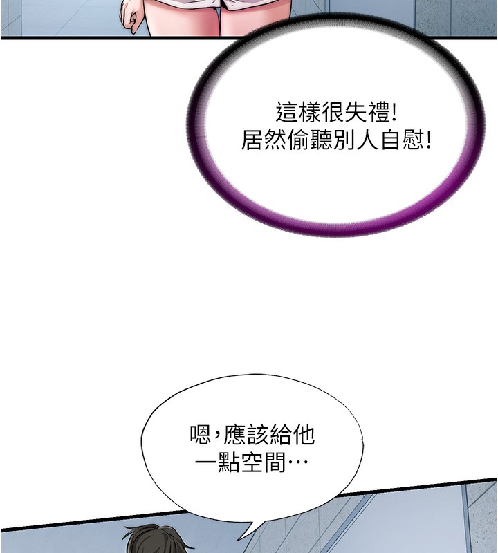 韩国污漫画 民宿精營中 第3话-拿继母当配菜 61