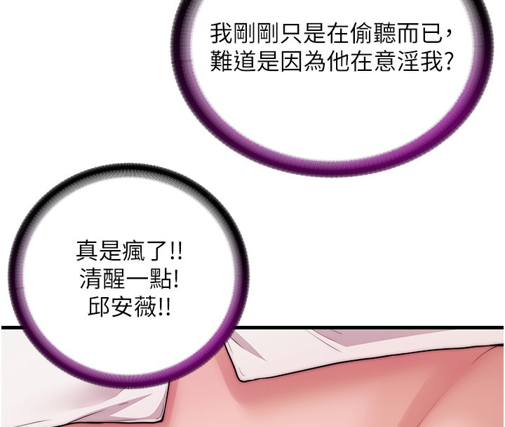 韩国污漫画 民宿精營中 第3话-拿继母当配菜 67