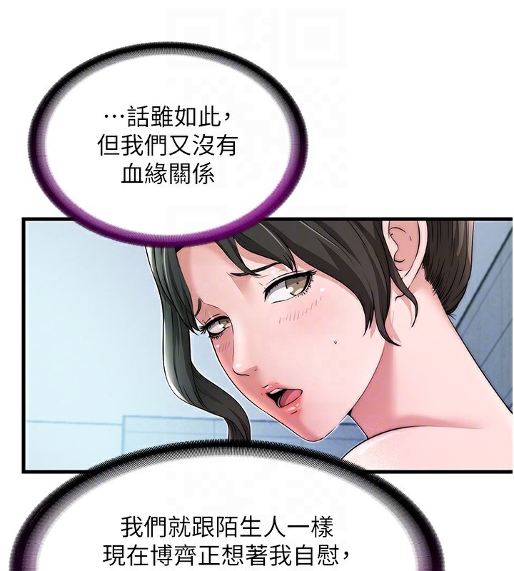 韩国污漫画 民宿精營中 第3话-拿继母当配菜 70