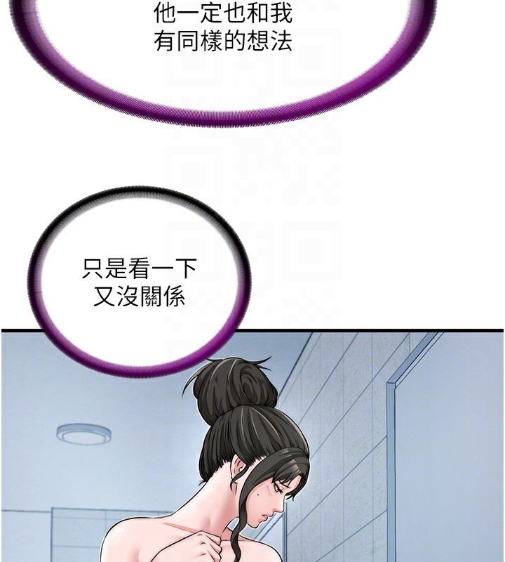 韩国污漫画 民宿精營中 第3话-拿继母当配菜 71