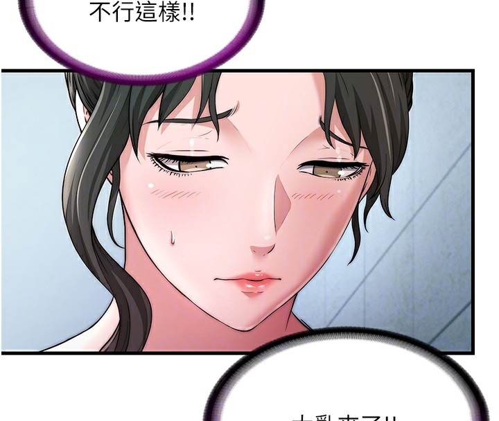 韩国污漫画 民宿精營中 第3话-拿继母当配菜 73