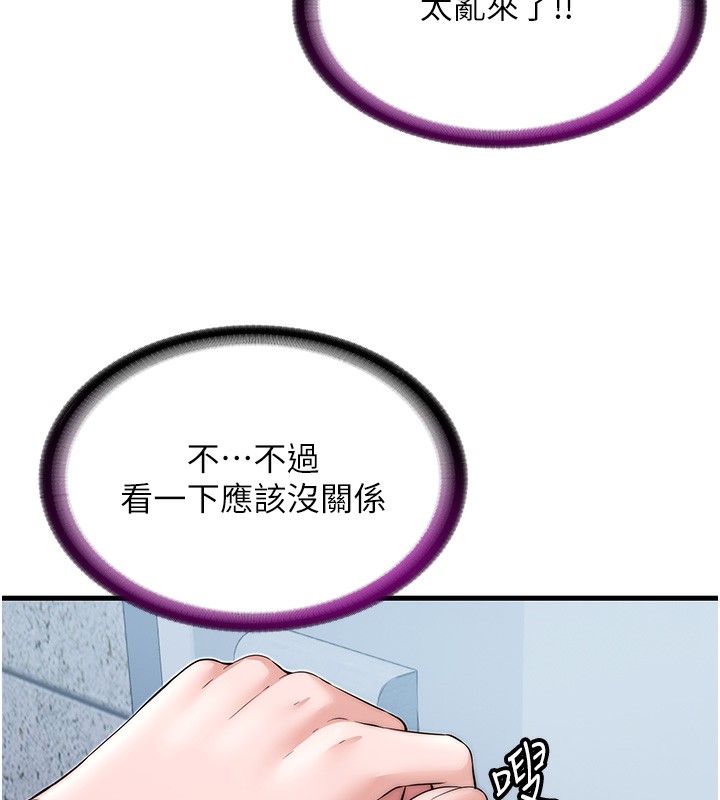 韩国污漫画 民宿精營中 第3话-拿继母当配菜 74