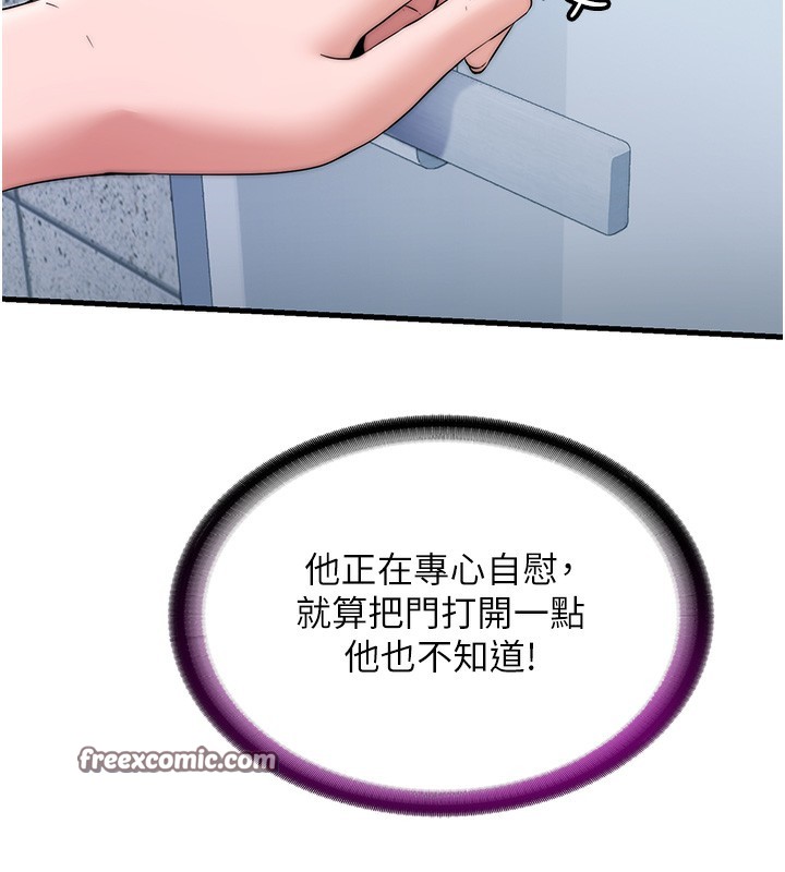 韩国污漫画 民宿精營中 第3话-拿继母当配菜 75
