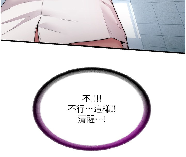 韩国污漫画 民宿精營中 第3话-拿继母当配菜 77