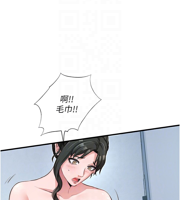 韩国污漫画 民宿精營中 第3话-拿继母当配菜 79
