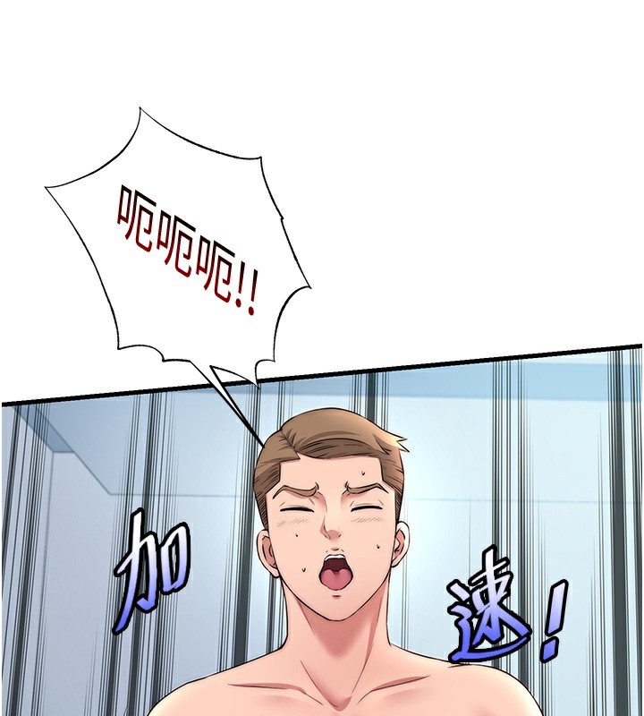 韩国污漫画 民宿精營中 第3话-拿继母当配菜 82