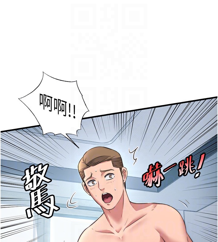 韩国污漫画 民宿精營中 第3话-拿继母当配菜 86