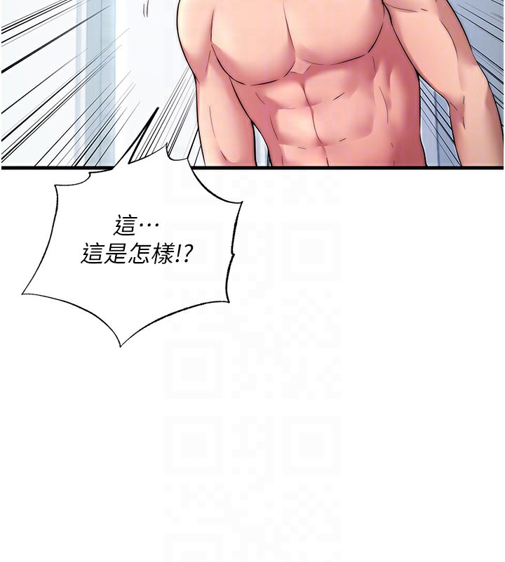 韩国污漫画 民宿精營中 第3话-拿继母当配菜 87