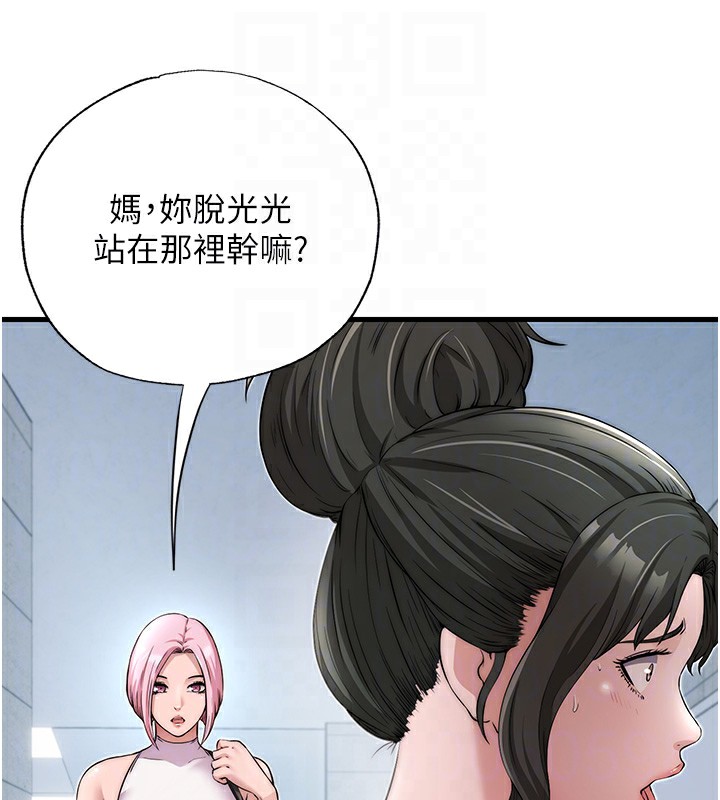 韩国污漫画 民宿精營中 第3话-拿继母当配菜 91