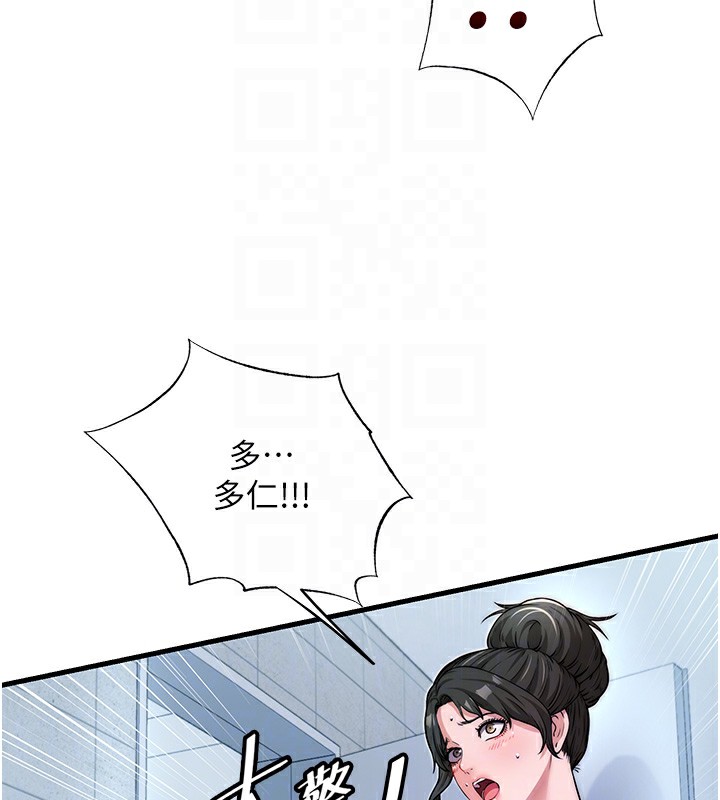 韩国污漫画 民宿精營中 第3话-拿继母当配菜 93