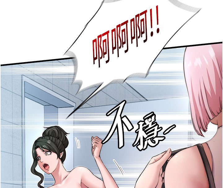 韩国污漫画 民宿精營中 第3话-拿继母当配菜 98
