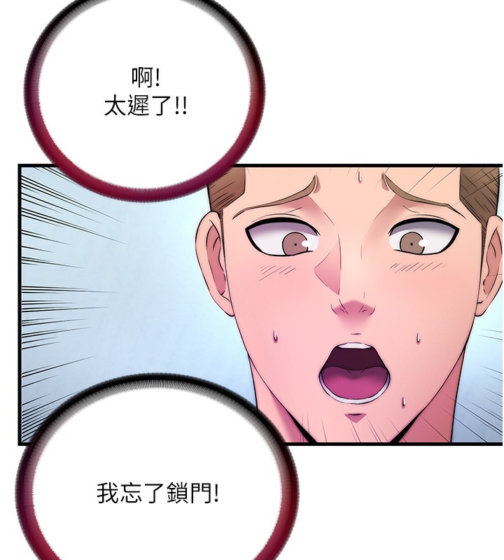 韩国污漫画 民宿精營中 第3话-拿继母当配菜 103