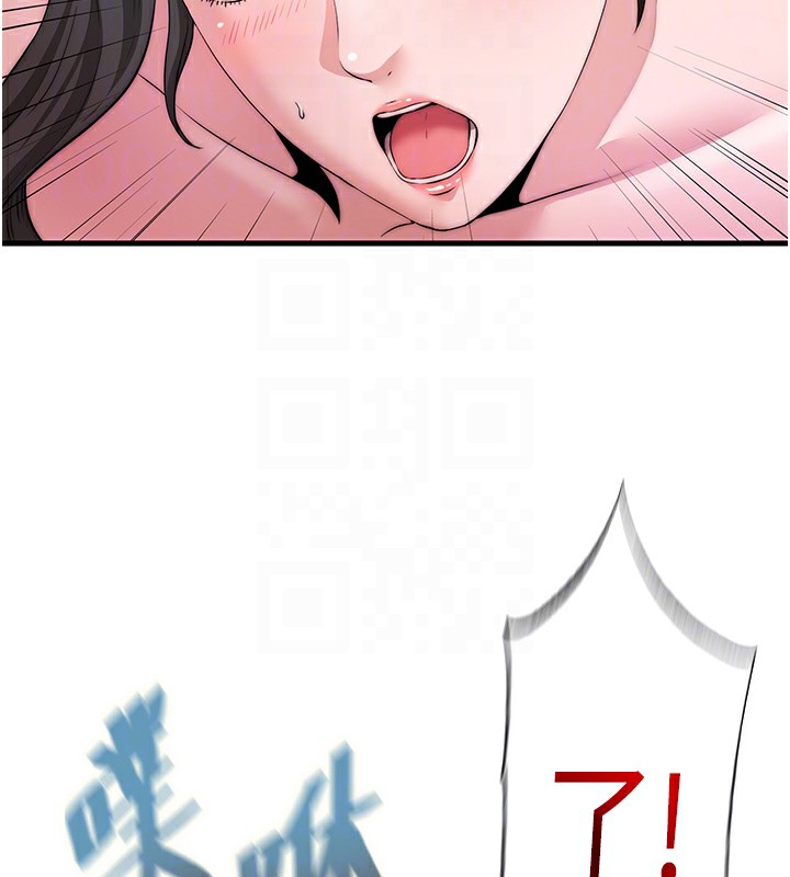 韩国污漫画 民宿精營中 第3话-拿继母当配菜 107