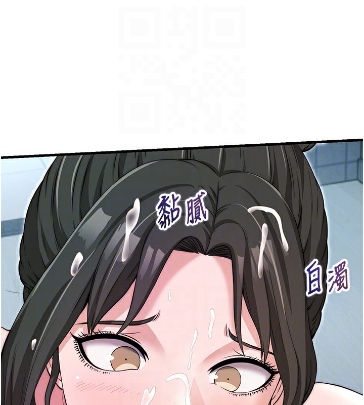 韩国污漫画 民宿精營中 第3话-拿继母当配菜 113