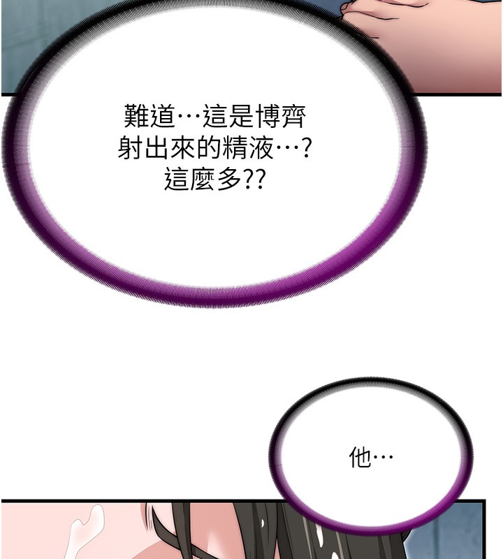 韩国污漫画 民宿精營中 第3话-拿继母当配菜 118