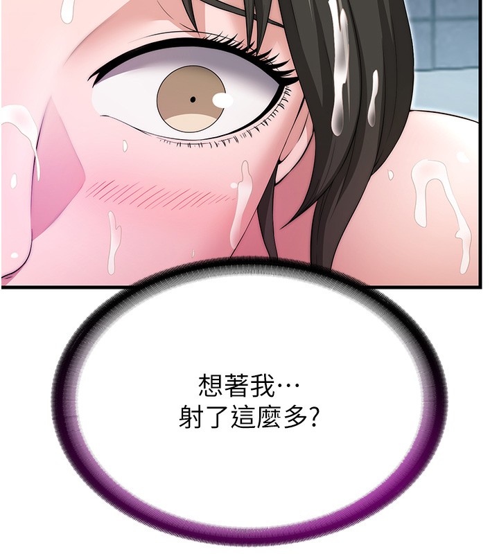 韩国污漫画 民宿精營中 第3话-拿继母当配菜 119