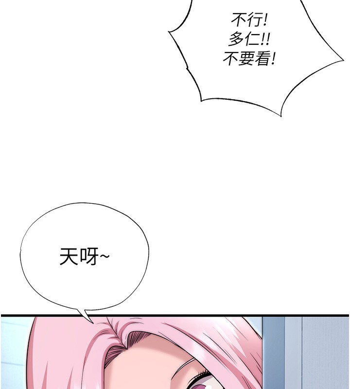 韩国污漫画 民宿精營中 第3话-拿继母当配菜 122
