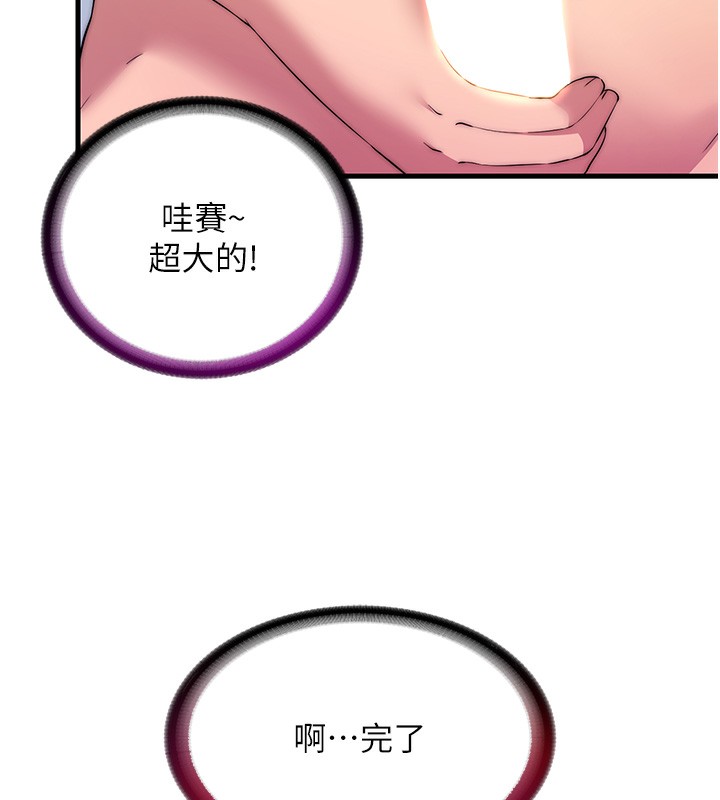 韩国污漫画 民宿精營中 第3话-拿继母当配菜 129