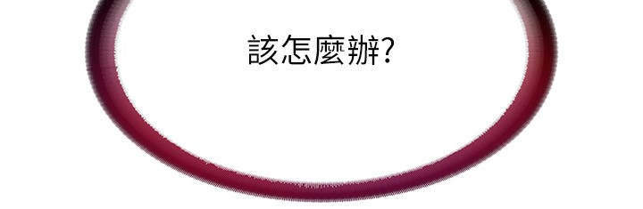 韩国污漫画 民宿精營中 第3话-拿继母当配菜 134