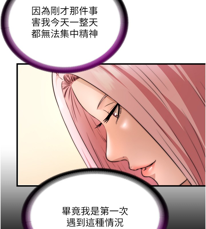 韩国污漫画 民宿精營中 第4话-我的兴趣是玩弄男人? 5