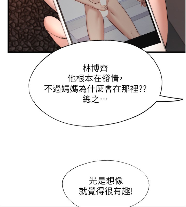 韩国污漫画 民宿精營中 第4话-我的兴趣是玩弄男人? 9