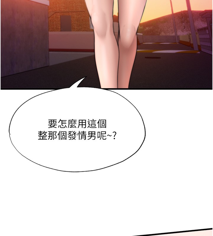 韩国污漫画 民宿精營中 第4话-我的兴趣是玩弄男人? 11