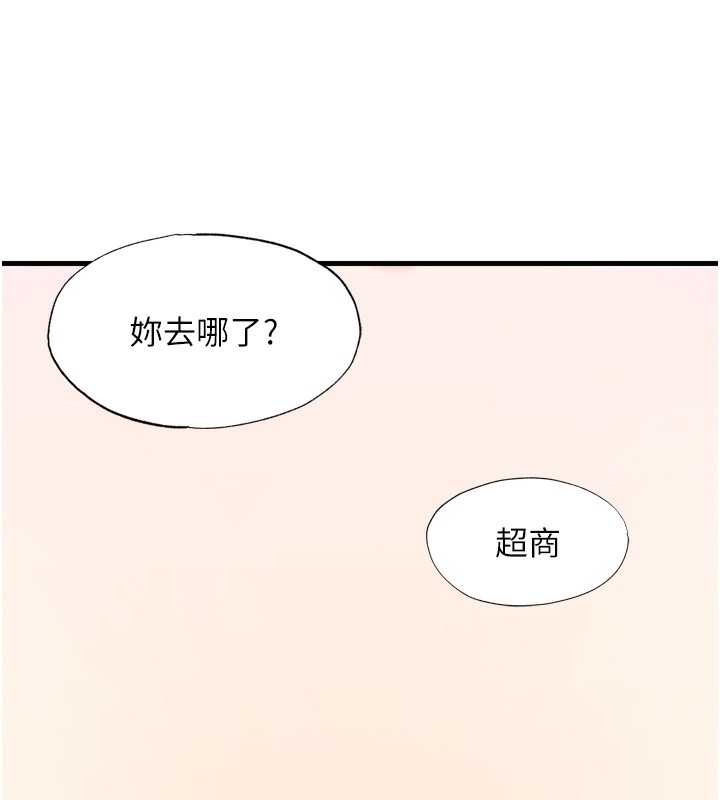 韩国污漫画 民宿精營中 第4话-我的兴趣是玩弄男人? 17