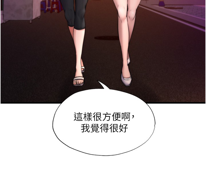 韩国污漫画 民宿精營中 第4话-我的兴趣是玩弄男人? 19