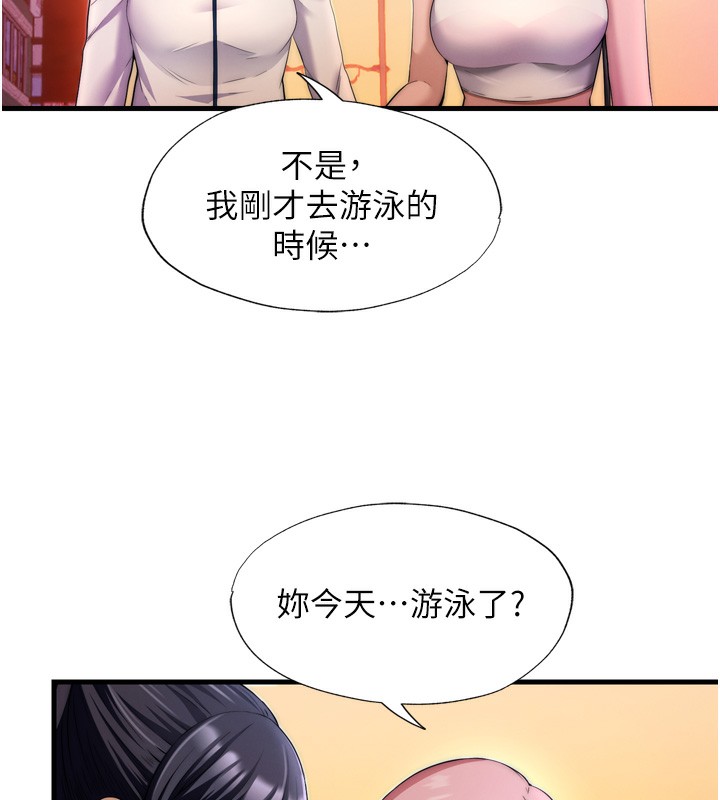 韩国污漫画 民宿精營中 第4话-我的兴趣是玩弄男人? 24