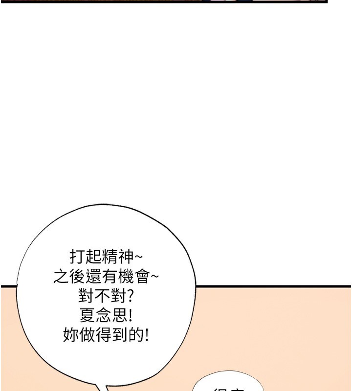 韩国污漫画 民宿精營中 第4话-我的兴趣是玩弄男人? 27