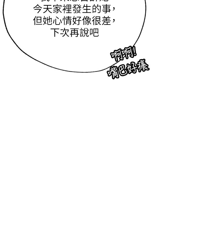 韩国污漫画 民宿精營中 第4话-我的兴趣是玩弄男人? 29