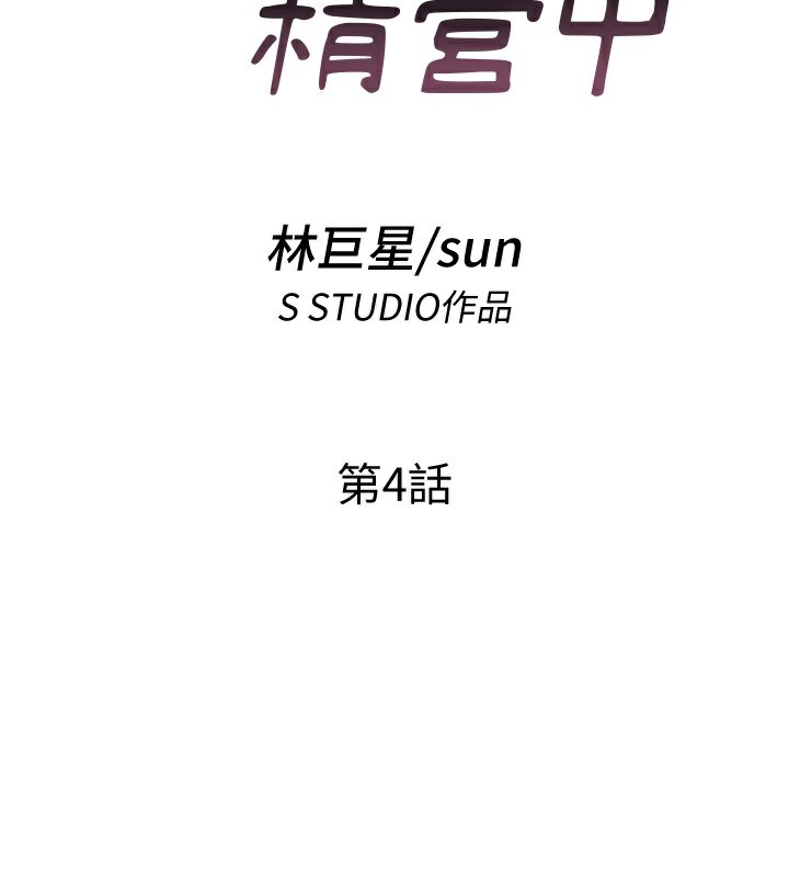 韩国污漫画 民宿精營中 第4话-我的兴趣是玩弄男人? 31
