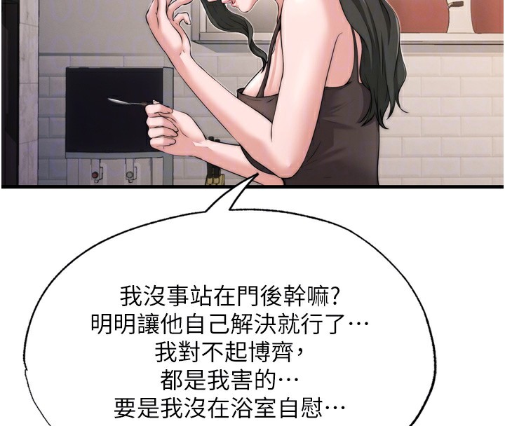 韩国污漫画 民宿精營中 第4话-我的兴趣是玩弄男人? 36
