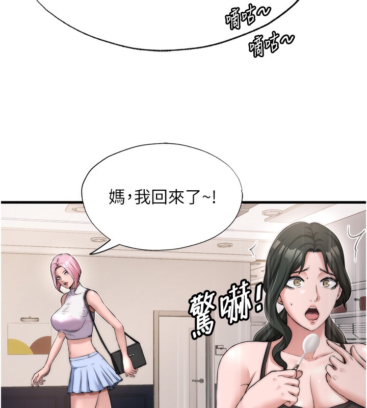 韩国污漫画 民宿精營中 第4话-我的兴趣是玩弄男人? 37