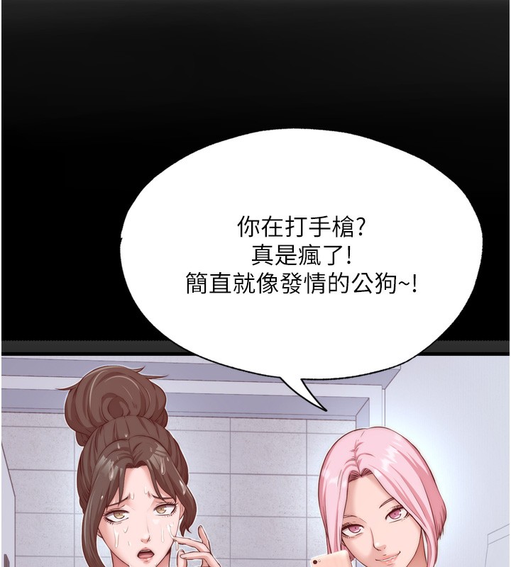 韩国污漫画 民宿精營中 第4话-我的兴趣是玩弄男人? 41