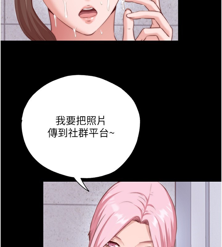 韩国污漫画 民宿精營中 第4话-我的兴趣是玩弄男人? 44