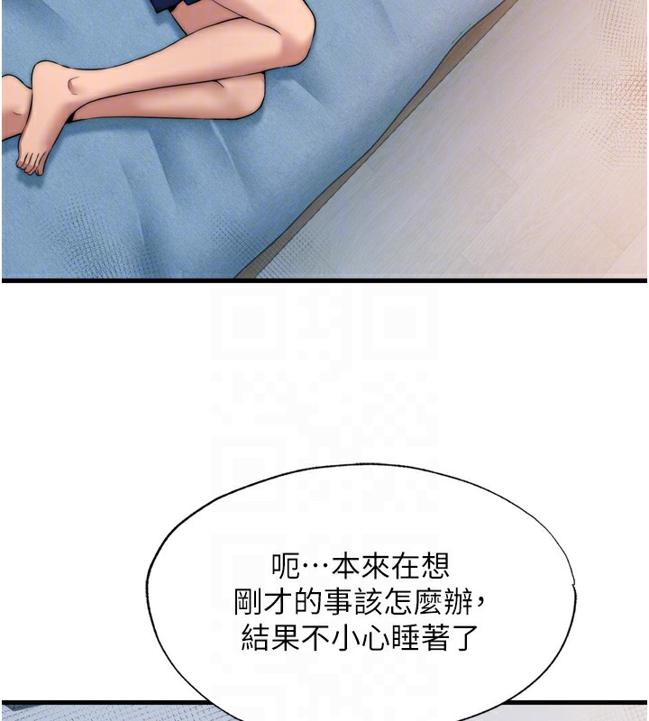 韩国污漫画 民宿精營中 第4话-我的兴趣是玩弄男人? 48