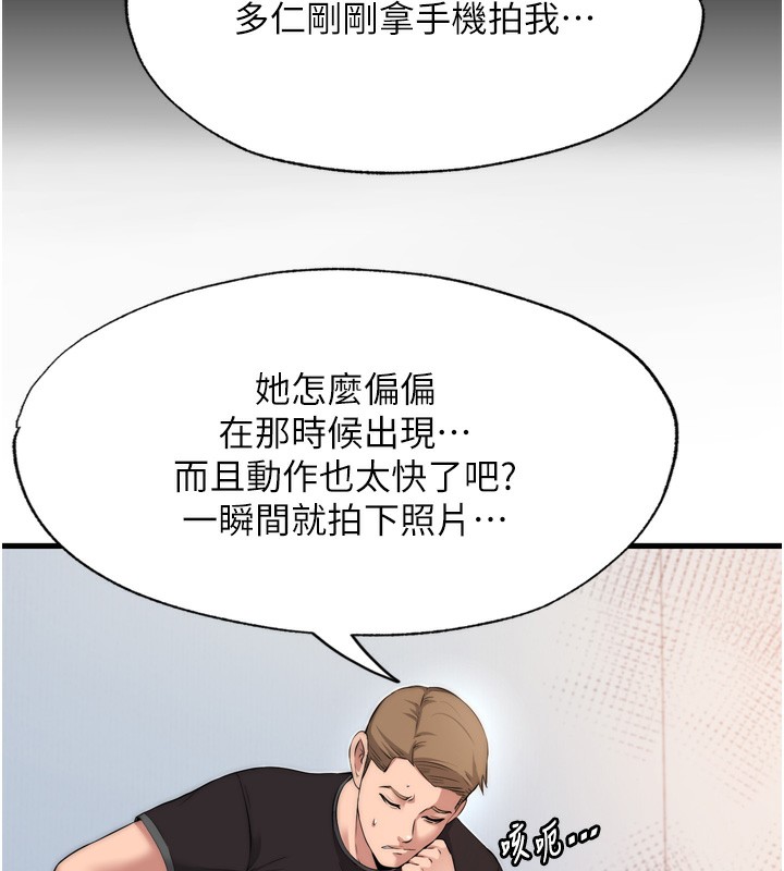 韩国污漫画 民宿精營中 第4话-我的兴趣是玩弄男人? 53
