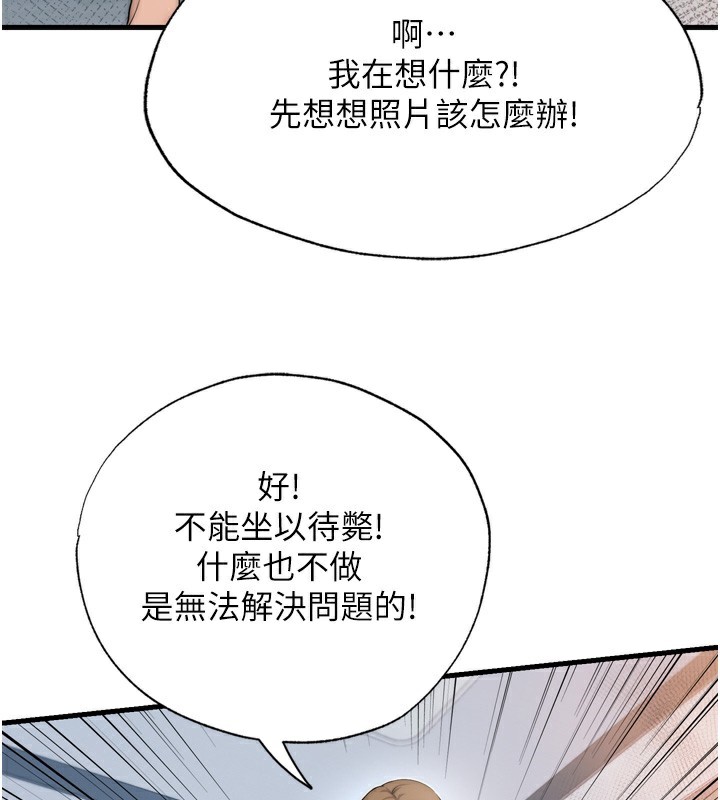 韩国污漫画 民宿精營中 第4话-我的兴趣是玩弄男人? 55