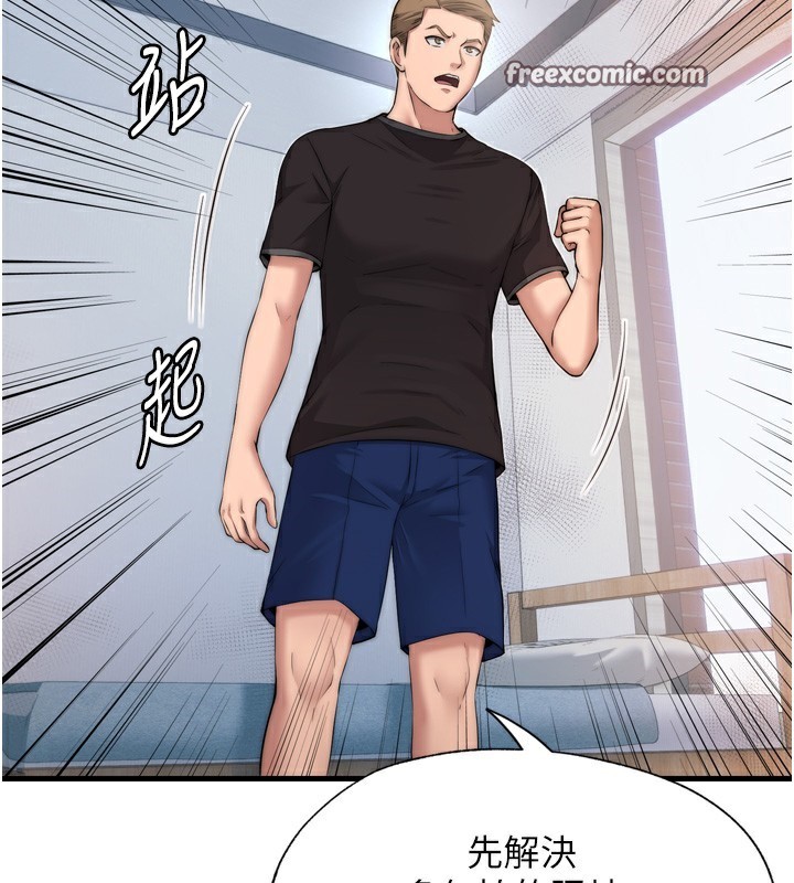 韩国污漫画 民宿精營中 第4话-我的兴趣是玩弄男人? 56