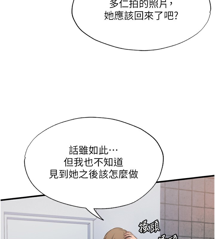 韩国污漫画 民宿精營中 第4话-我的兴趣是玩弄男人? 57