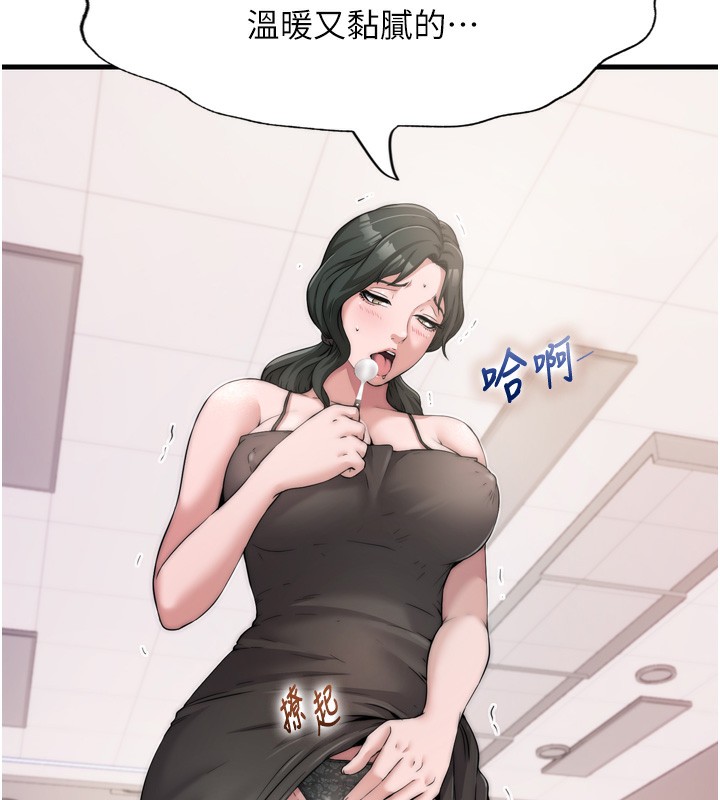 韩国污漫画 民宿精營中 第4话-我的兴趣是玩弄男人? 66