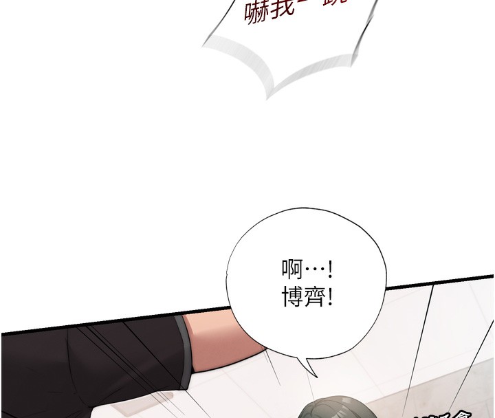 韩国污漫画 民宿精營中 第4话-我的兴趣是玩弄男人? 72